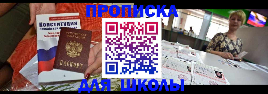 временная регистрация адрес в Гулькевичах