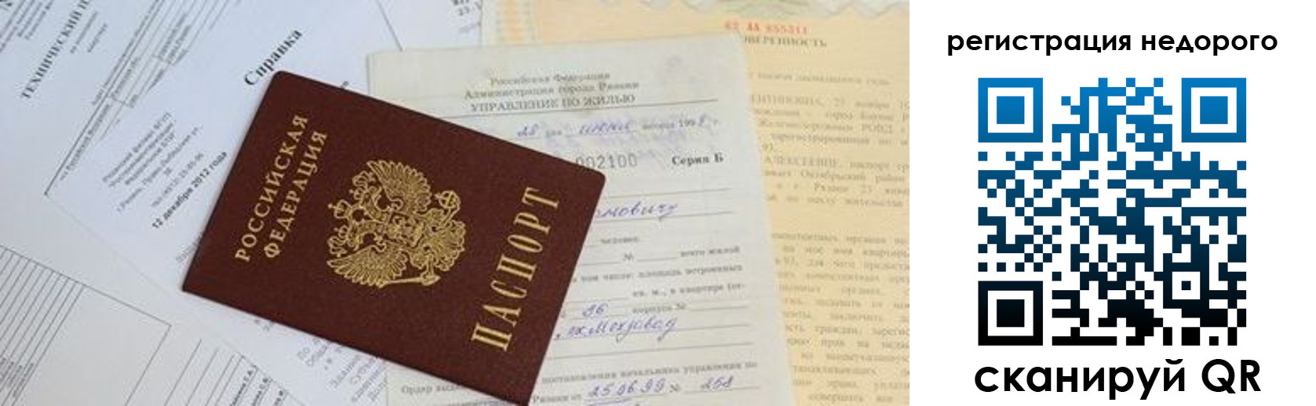 где прописаться в Гулькевичах