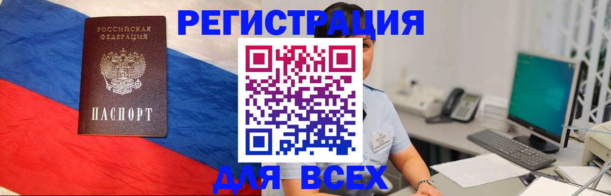 временная регистрация 2025 в Гулькевичах