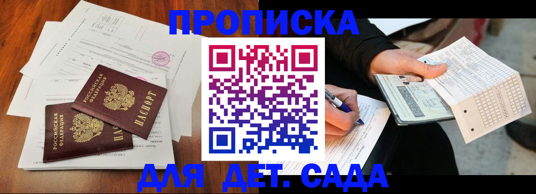 временная регистрация в квартире в Гулькевичах