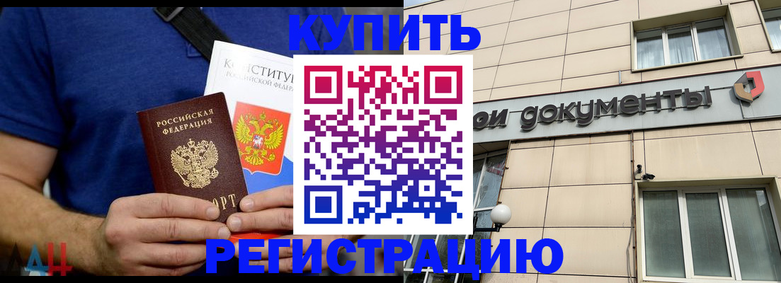 временная регистрация 2025 в Гулькевичах