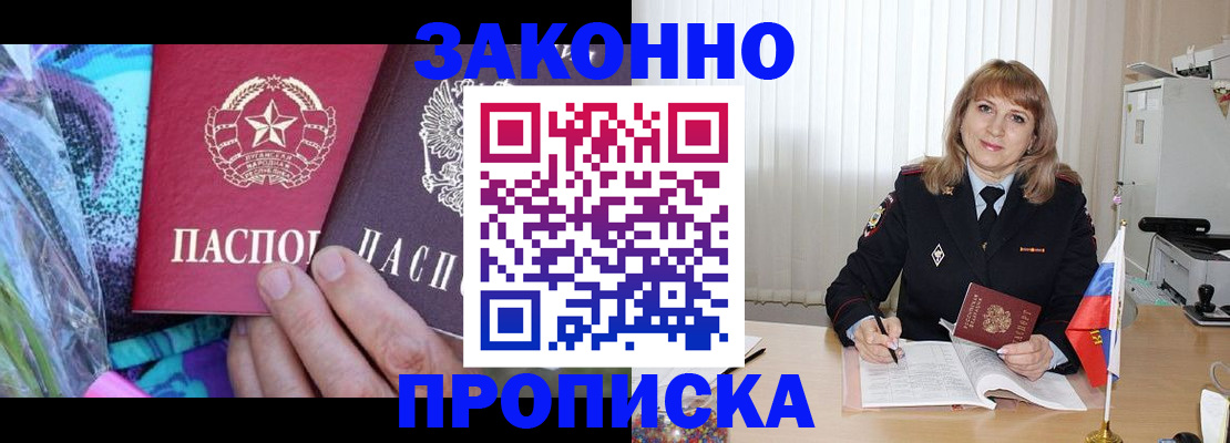 прописка регистрация в Гулькевичах