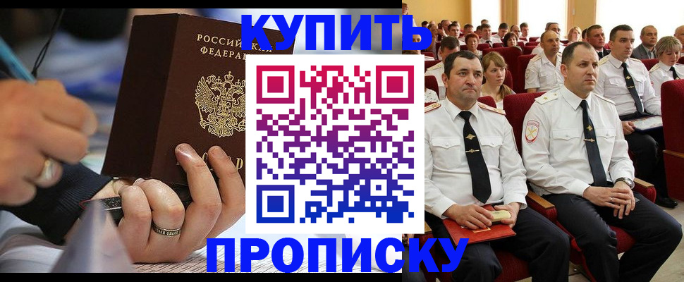 временная регистрация 2025 в Гулькевичах