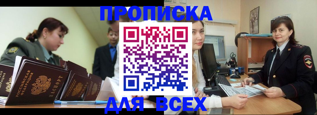 временная регистрация поиск в Гулькевичах
