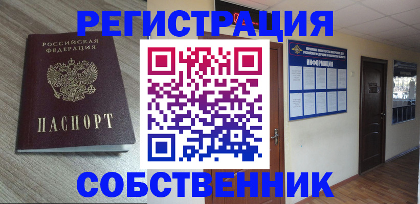 прописка в квартире в Гулькевичах