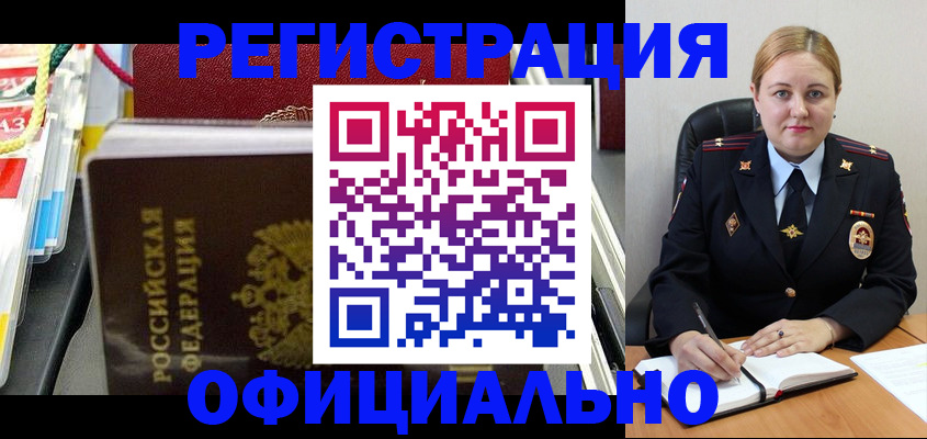 купить прописку в Гулькевичах