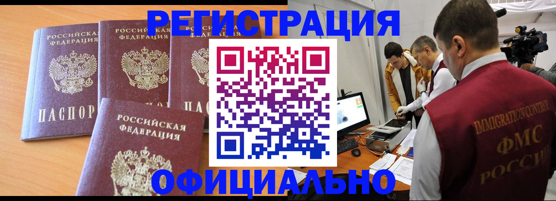 где прописаться в Гулькевичах