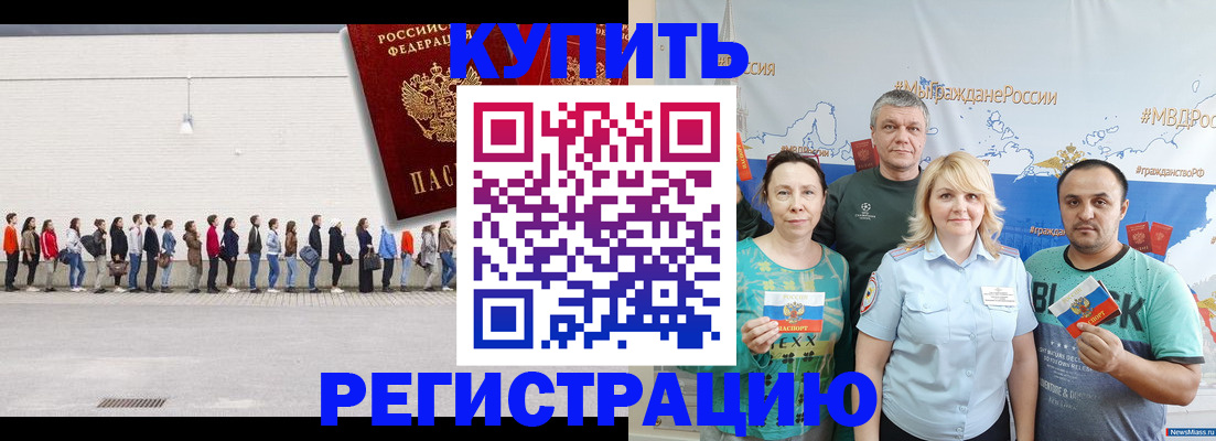 прописка законно в Гулькевичах