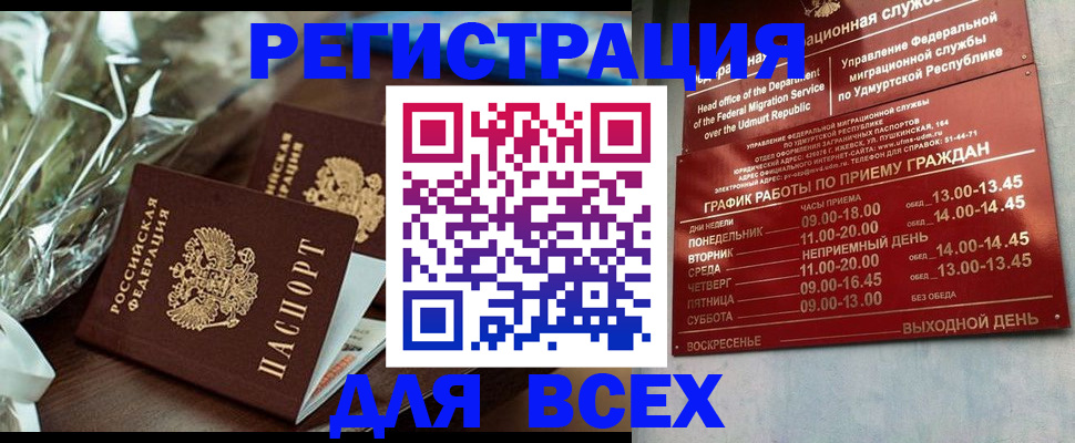 временная прописка в Гулькевичах